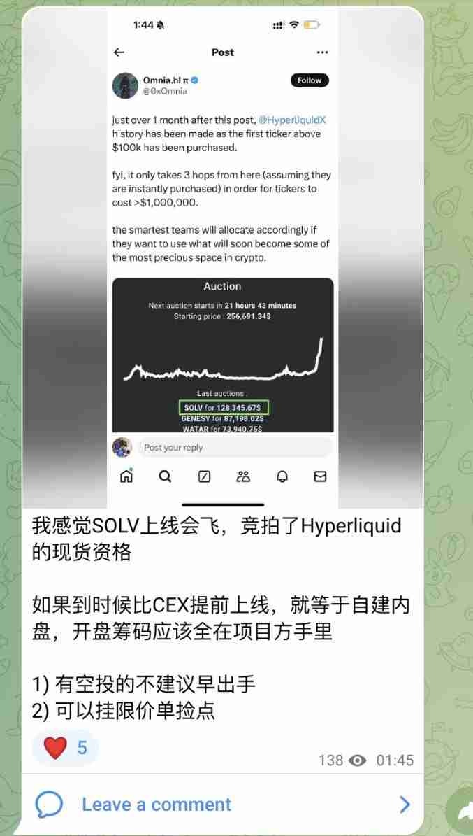 发币在即,浅聊“链上微策略”Solv Protocol